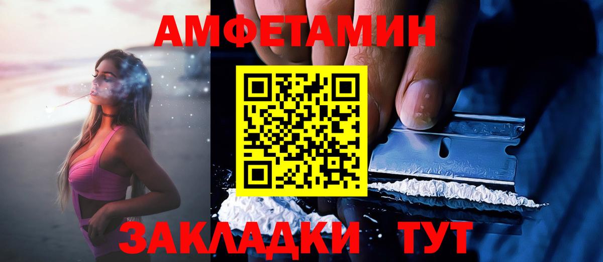 АМФ 97% Карачаевск