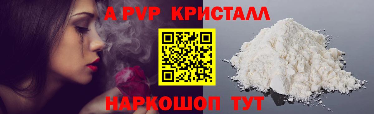 А ПВП СК КРИС Карачаевск