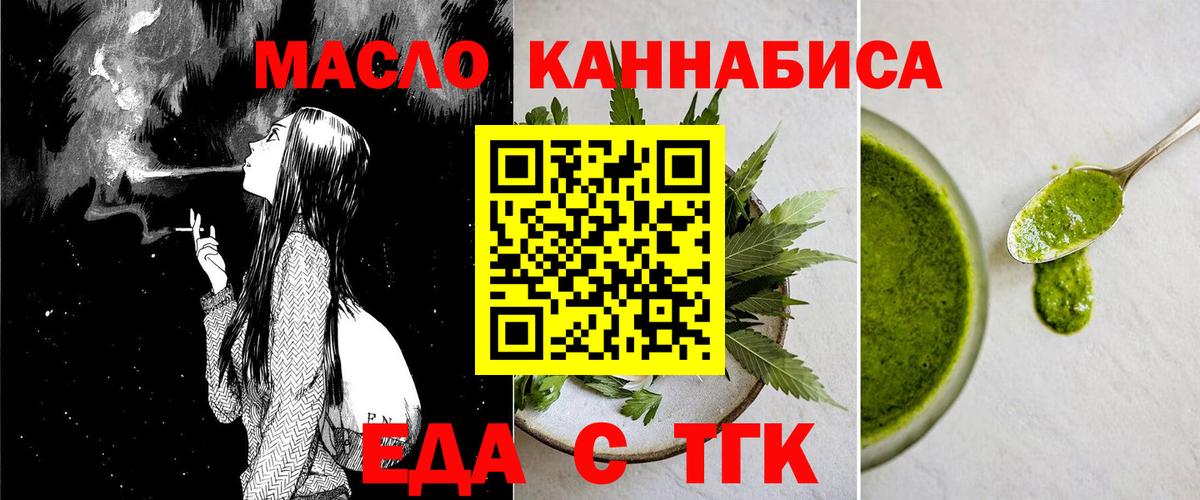 Cannafood марихуана  Вход с VPN  Карачаевск 