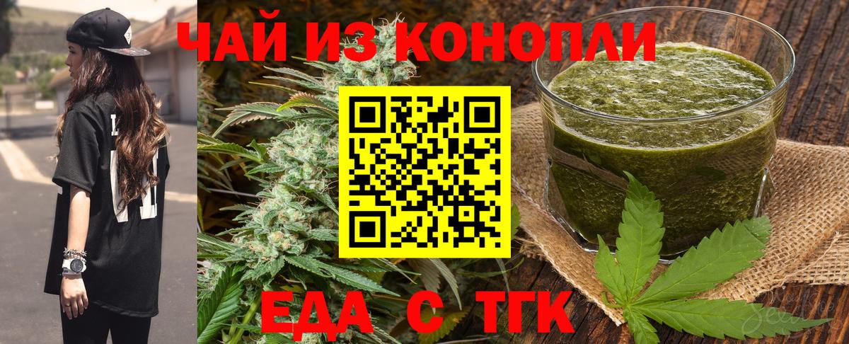 Cannafood марихуана Карачаевск