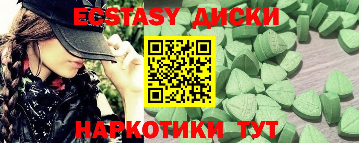 Ecstasy  Ecstasy Punisher  Ecstasy диски  Вход с VPN  Карачаевск 