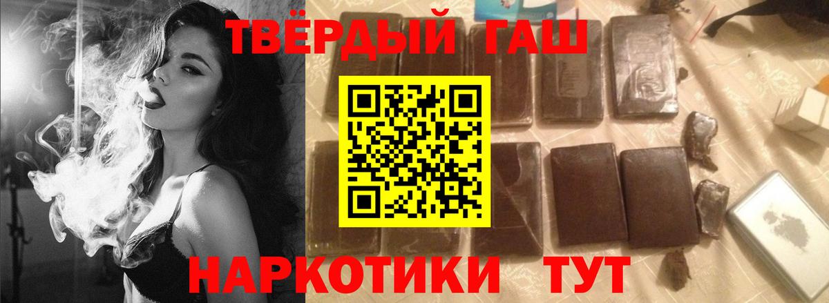 ГАШИШ  Гашиш hashish  Карачаевск  Вход с VPN  ГАШ ice o lator 