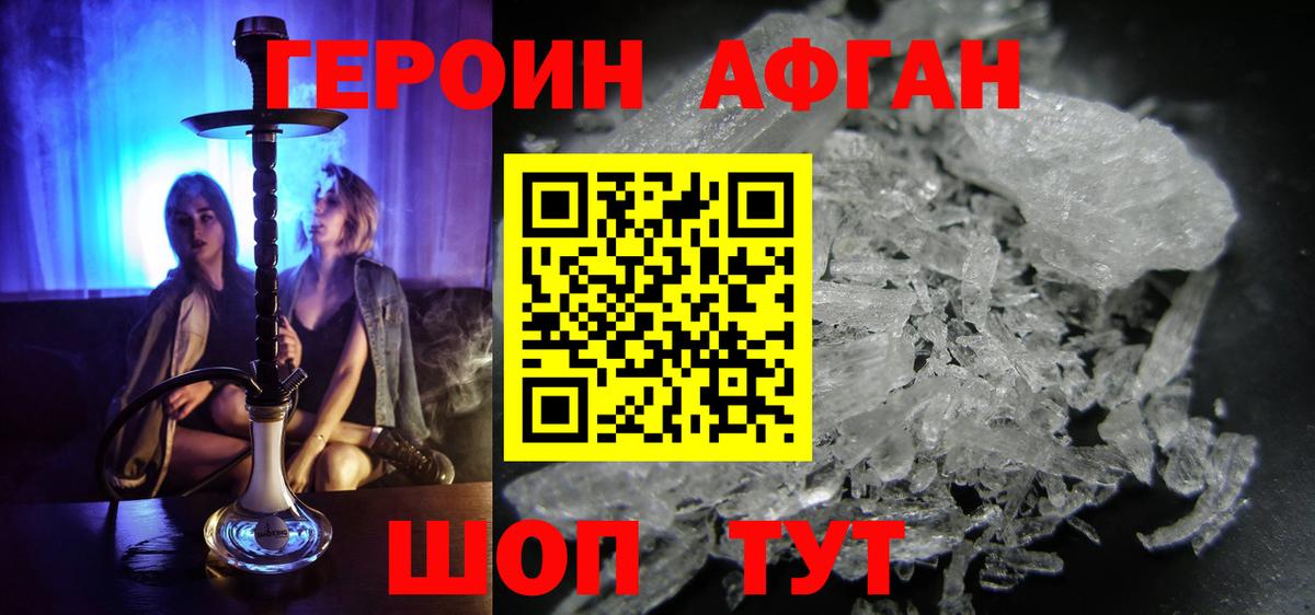 Героин белый Карачаевск