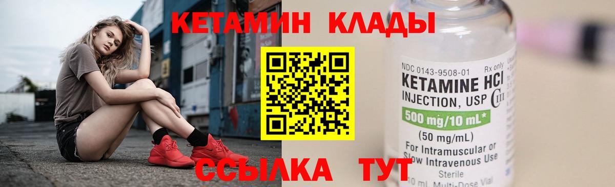 Карачаевск  Кетамин VHQ  Вход с VPN 