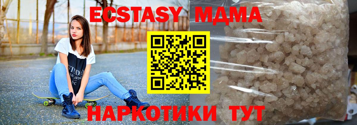 МДМА Molly Карачаевск