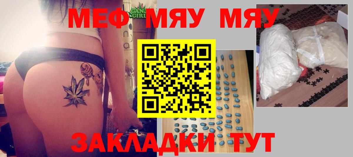 МЯУ-МЯУ мяу мяу  Вход с VPN  МЕФ 4 MMC  Карачаевск 