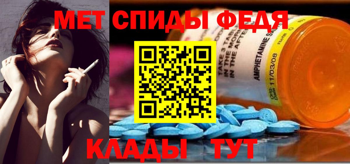 Метамфетамин винт  Вход с VPN  Карачаевск  Первитин  Метамфетамин винт 