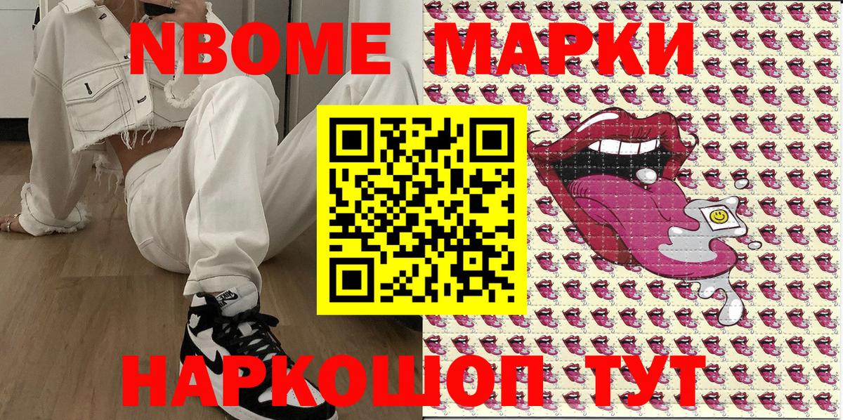 Марки NBOMe  Марки N-bome 1,8мг  Карачаевск  Вход с VPN  Марки N-bome 1,8мг 