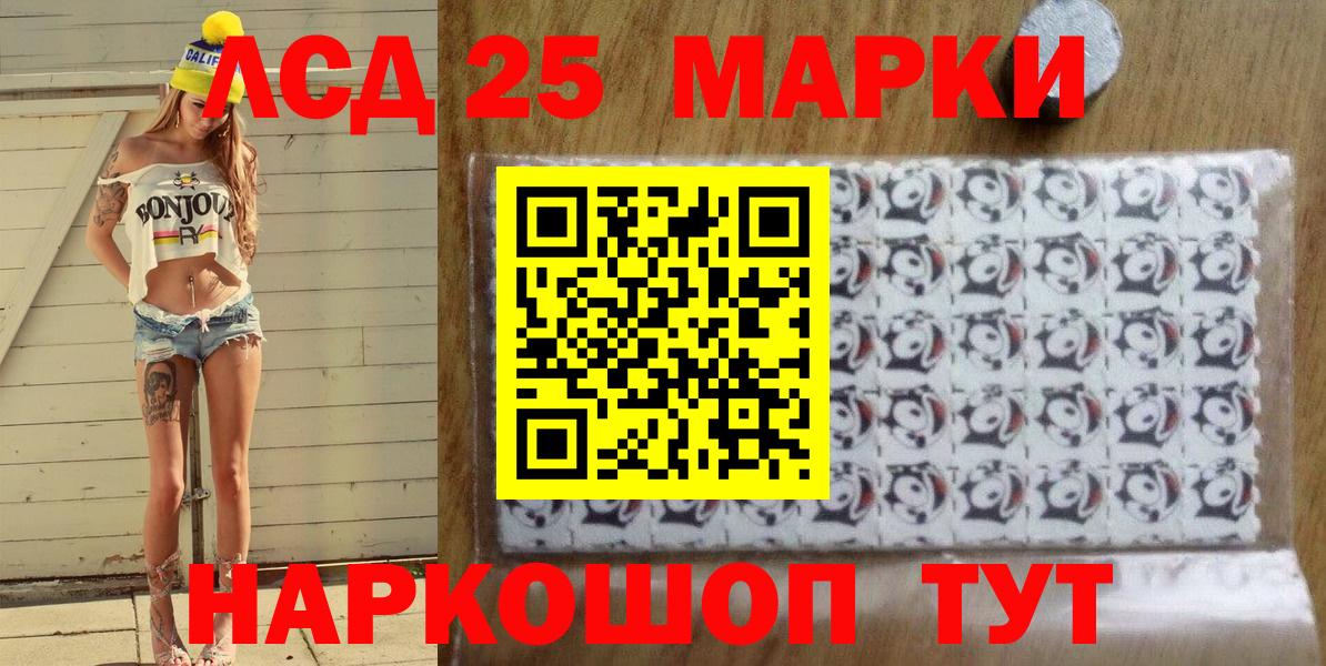 Наркотические марки 1,5мг Карачаевск